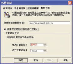 信息安全衛(wèi)士 防火墻軟件評(píng)測(cè)與網(wǎng)絡(luò)信息安全軟件開(kāi)發(fā)探析