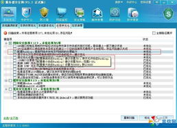 服務(wù)器安全狗圖文新手教程 系統(tǒng)優(yōu)化與網(wǎng)絡(luò)信息安全軟件開發(fā)
