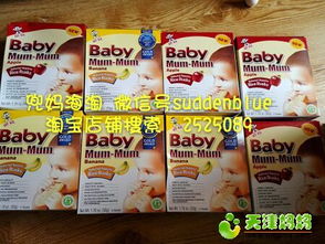 美亞直郵海淘全攻略 寶寶零食用品一站式購齊，從泡芙到益生菌持續上新