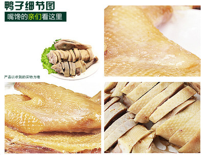 南京特產(chǎn)好人緣鹽水鴨 佳福食品直銷，休閑零食新風(fēng)尚